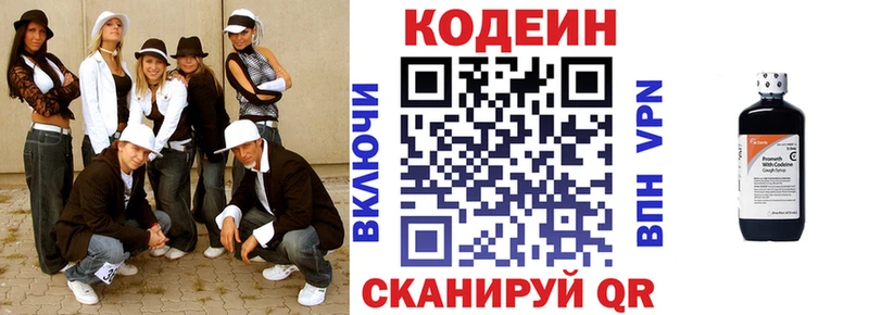 Codein напиток Lean (лин)  блэк спрут как зайти  Красный Холм 