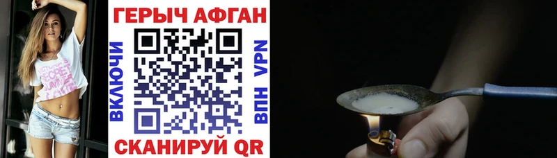 Героин Heroin где продают Красный Холм
