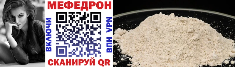 Мефедрон кристаллы  где купить наркотик  МЕГА зеркало  Красный Холм 