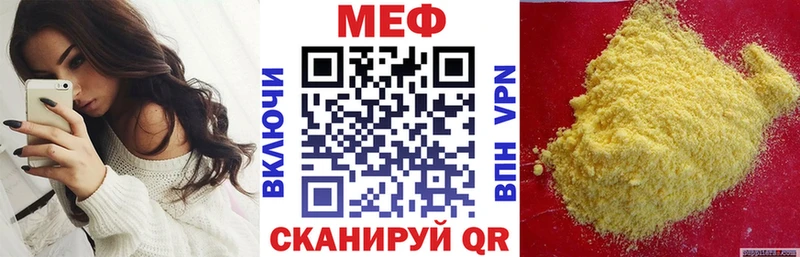 Меф мяу мяу кристаллы Красный Холм